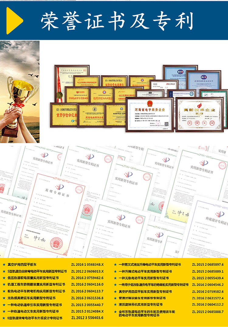 鋼水搬運(yùn)車